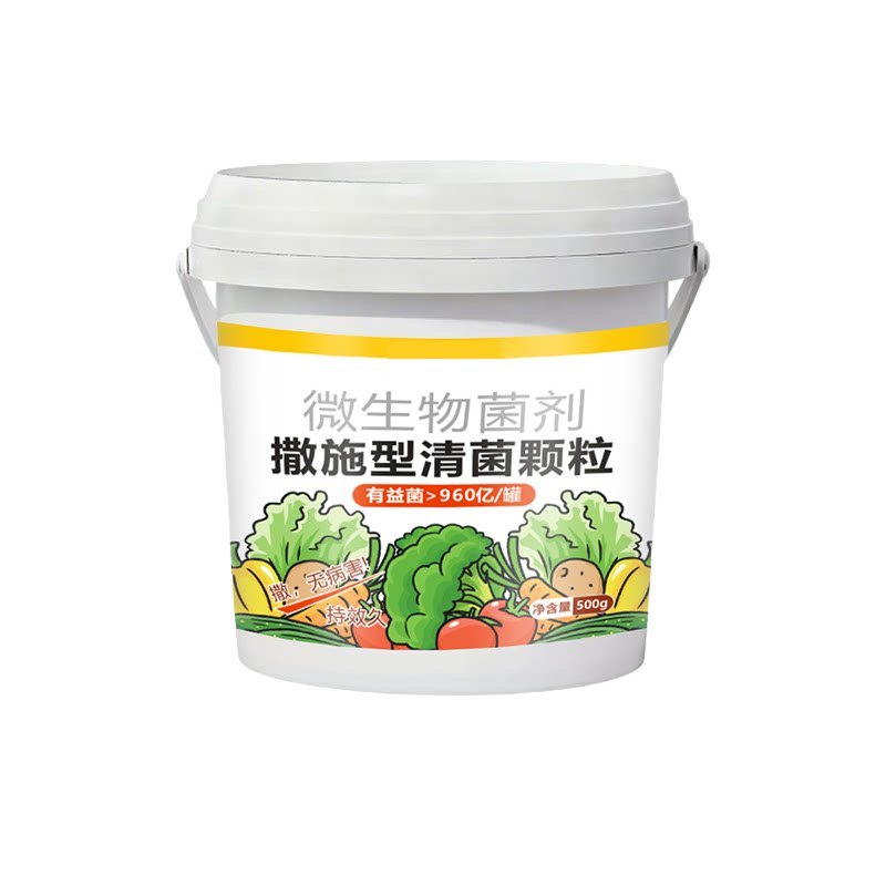 菜地撒施型清菌颗粒菜地蔬菜专种植槽增肥增产不伤根苗瓜果蔬菜通