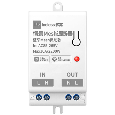 智能通断器wifi/蓝牙语音控制灯