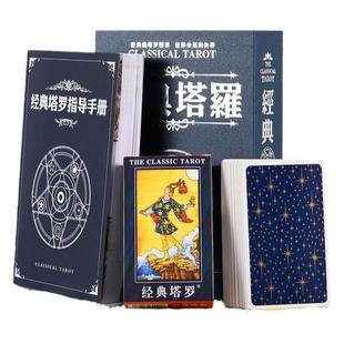 塔罗牌luo牌塔罗罗牌正版经典卡罗牌韦特卡新手tarot78张入门全套