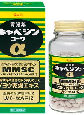 【自营】日本KOWA兴和胃药消化不良缓解胃酸胃胀胃痛胃部不适消食