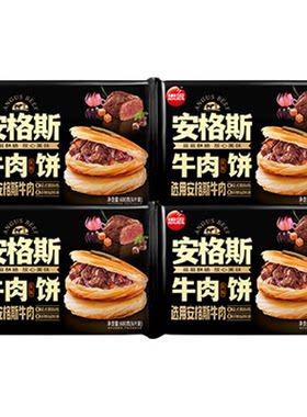 思念牛肉酥皮馅饼速食冷冻早餐