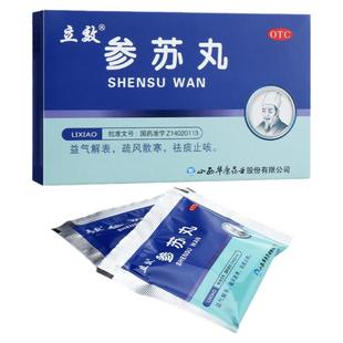 立效 参苏丸 6g*6袋/盒 益气解表疏风散寒