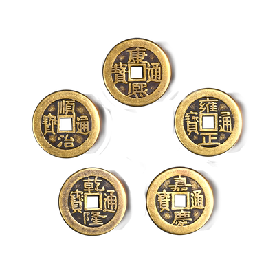 五帝钱压门槛装修专用出入平安