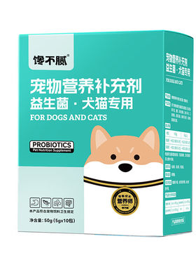 馋不腻益生菌猫狗通用