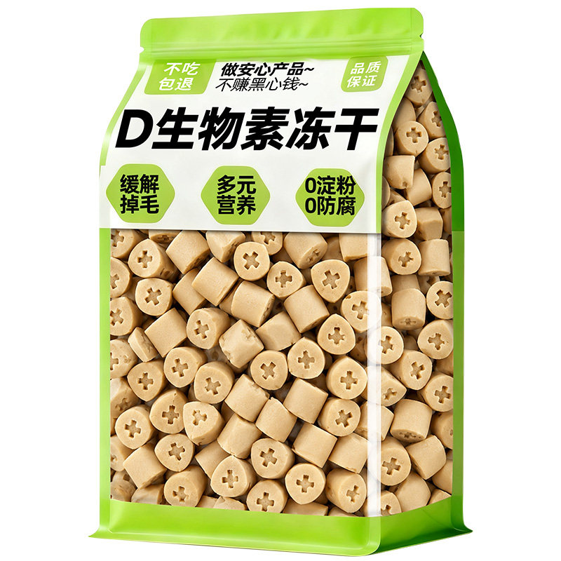 【农科院联发】D生物素冻干零食