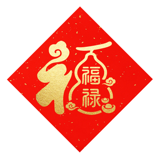 2026新年拓印画工具套装材料包幼儿园diy手工制作马福字楼空模板