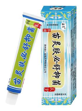 苗灵肤必舒乳膏10g/支苗仁堂