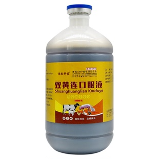 双黄连兽药批发大全禽用猪牛羊鸡用双黄连口服液兽用咳嗽感冒发热