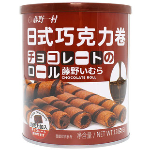 藤野一村巧克力卷日式网红蛋卷零食威化酥皮注心卷夹心蛋卷酥饼干