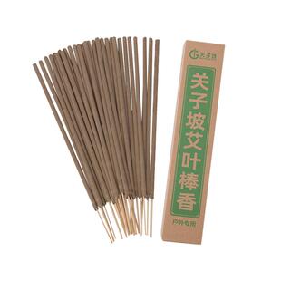 艾草蚊香棒户外驱蚊虫艾叶室外阳台花园庭院露营饭店家用灭小黑飞
