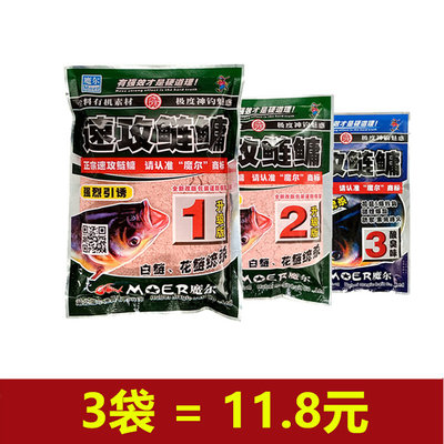 速攻鲢鳙1#2#3#号湖库池塘水库野钓花白鲢鱼饵料