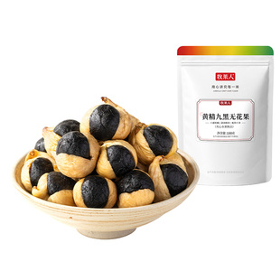 牧果人黄精九黑无花果干香甜软糯果干蜜饯即食办公室营养健康零食