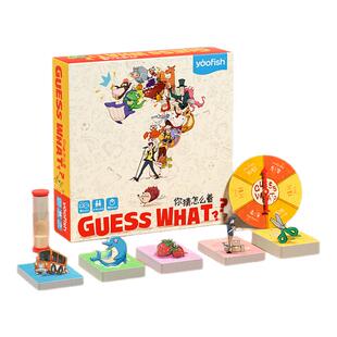 Yaofish鳐鳐鱼你猜怎么着亲子互动儿童益智玩具礼物猜猜我是谁5+
