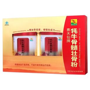 康富来牦牛壮骨粉礼盒装芝麻大米中老年人高钙营养骨胶原保健品