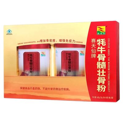 康富来牦牛骨髓壮骨粉高钙蛋白
