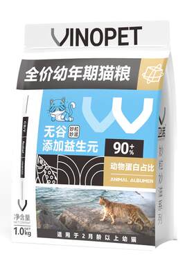 猫粮幼猫专用1-12月宠物猫奶糕粮