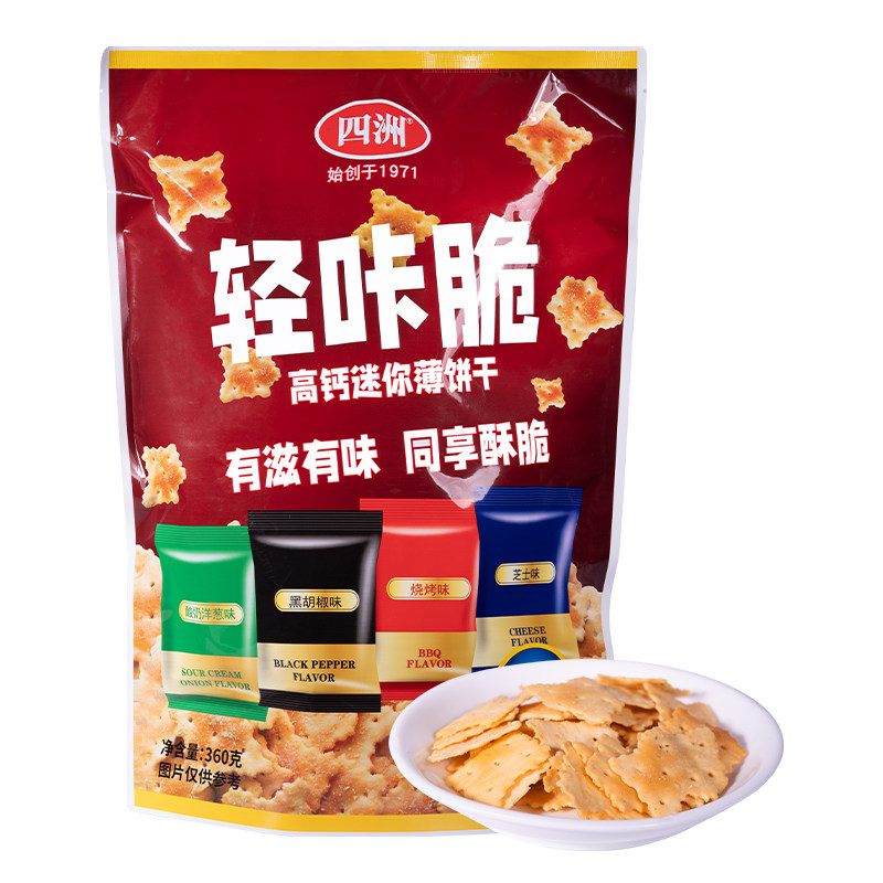 【临期成本价清货】四洲轻咔脆高钙薄饼干办公室多口味饼干360克