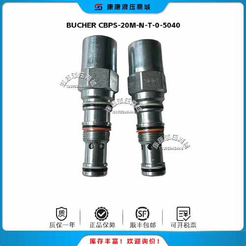 议价布赫 BUCHER CBPS-20M-N-T-0-50/40 插装阀平衡阀 全新原装