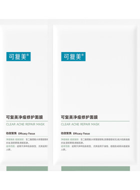 可复美净痘小绿膜保湿控油润肤净痘强韧面膜2片-试用【U先通投1】