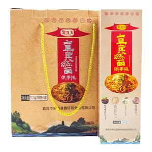 四川宜宾燃面带调料速食干拌面重庆小面方便面热干面送礼特产礼盒