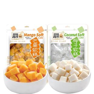 昌茂芒果椰子软糕三亚伴手礼海南特产特色水果节日喜糖点心零食