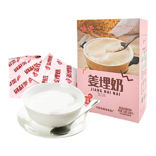 金竹姜埋奶双皮奶6盒沁芳园广东顺德特产免煮奶茶甜品年货送礼装