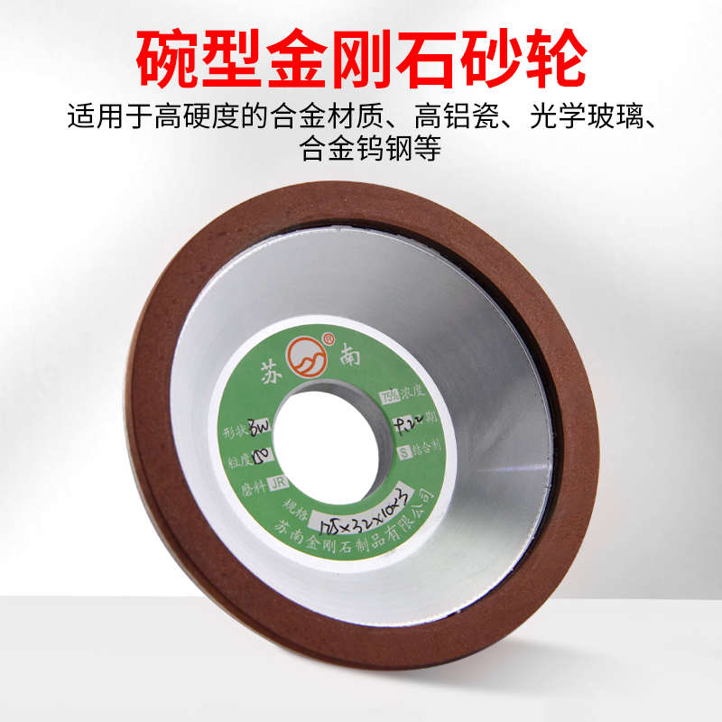 一品金刚石碗形砂轮 磨刀机合金砂轮片 硬质钨钢铣刀钻头加工磨片