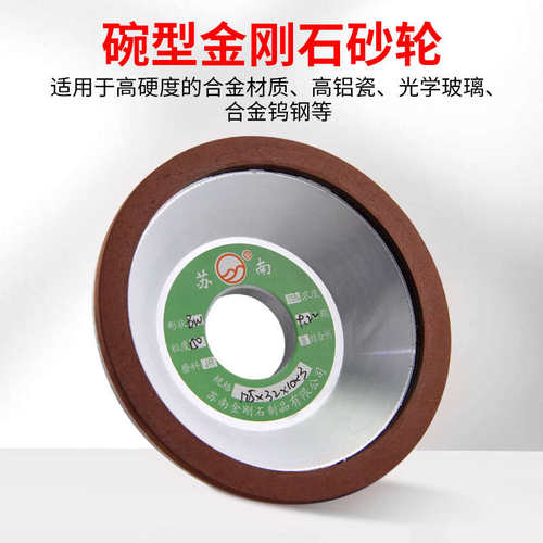 一品金刚石碗形砂轮 磨刀机合金砂轮片 硬质钨钢铣刀钻头加工磨片