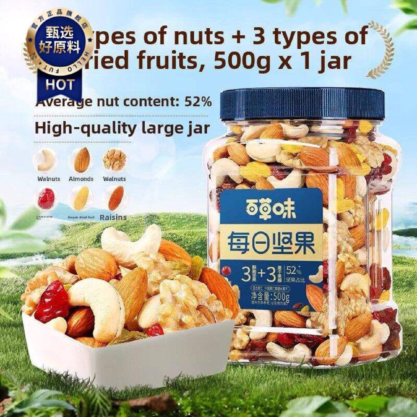 百草味每日坚果混合果仁500g罐装休闲健康蜜饯零食混合干果大礼包