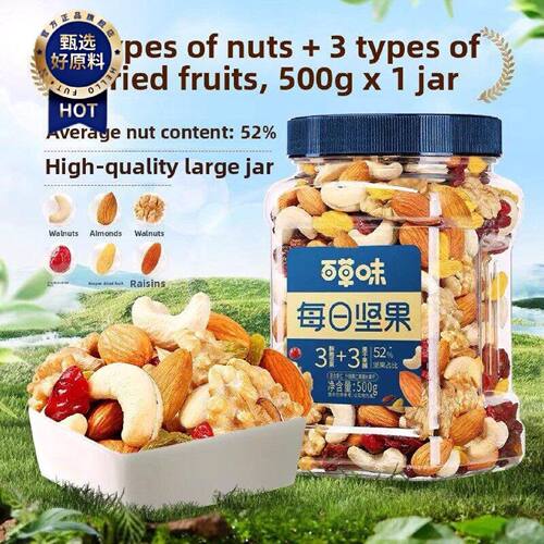 百草味每日坚果混合果仁500g罐装休闲健康蜜饯零食混合干果大礼包