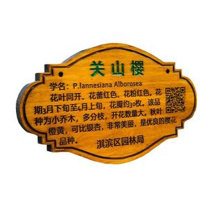 树牌定制实木质花草牌树木牌装饰挂牌植物标识牌营业中挂牌定做