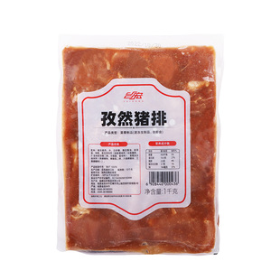 台宏孜然猪排腌制猪排汉堡面包烘焙原料 冷冻调味肉制品餐饮用1kg