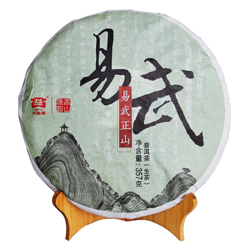 大益普洱茶生茶 2014年1401批易武正山 357g勐海茶厂茶叶