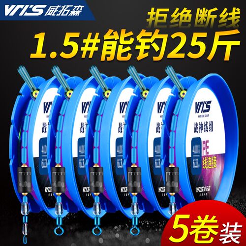 威拓森战神线组主线成品鱼线套装钓鱼绑好全套5.4米6.3米主线组