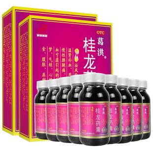 葛洪桂龙药膏旗舰店风湿类风湿关节痛腰疼膏药舒筋活血止痛活络