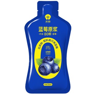 沃田蓝莓汁原液蓝莓原浆无添加纯果汁50ml*10袋含花青素饮品