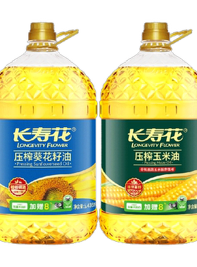 长寿花物理压榨食用油5.43L*2桶