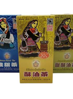 西藏酥油奶茶甜茶养生茶金叶巴扎