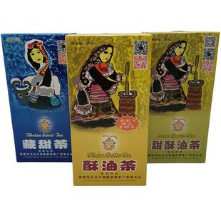 西藏特产金叶巴扎礼品盒装酥油茶甜茶蛋酥青稞酥甜茶麻花糌粑奶茶