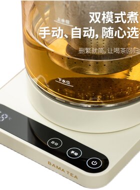 八马茶业新品茗侣钵晶煮茶壶