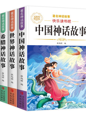 老师推荐四年级上册必读课外书
