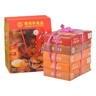 黄则和馅饼礼袋1kg 厦门特产伴手礼传统手工糕点茶点年货送礼礼盒