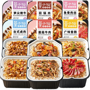 莫小仙自热米饭煲仔饭大份量自助免煮拌饭出游方便速食食品自热饭