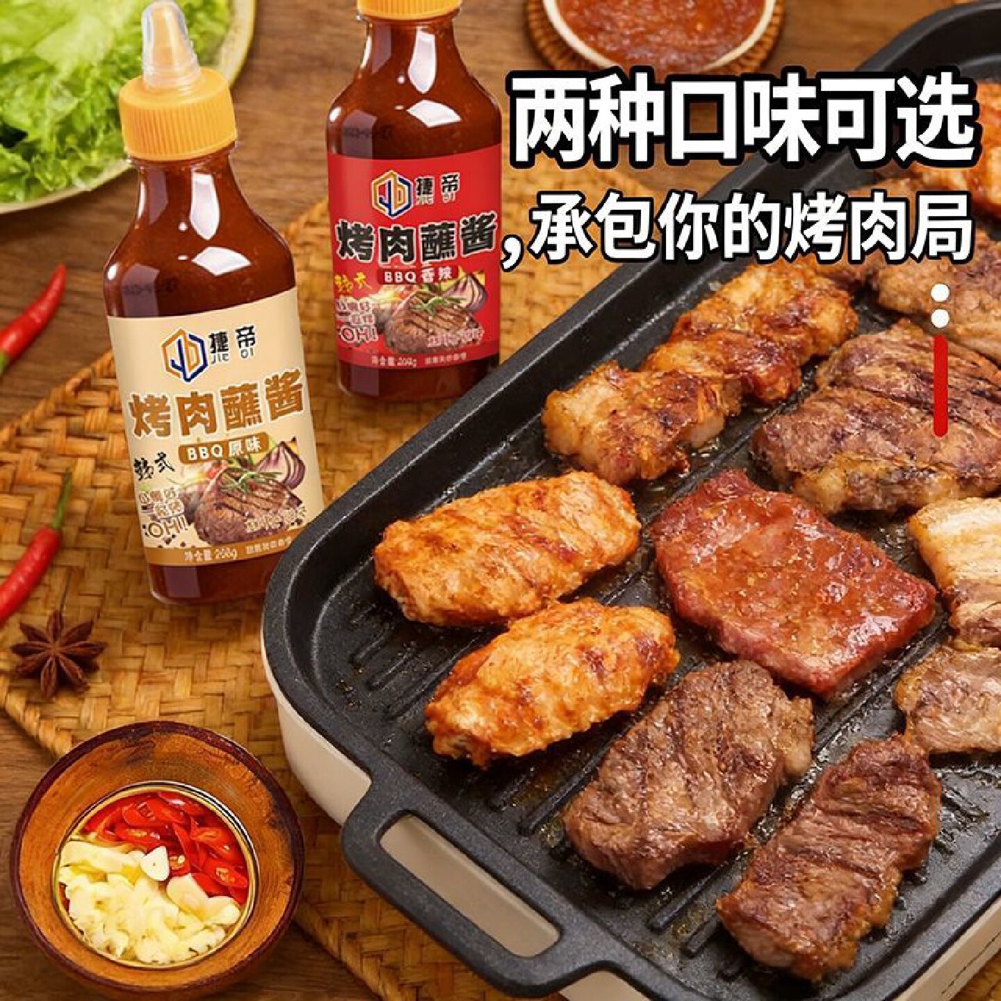 韩式烤肉蘸酱烧烤烤肉蘸料生菜酱烤肉店同款不辣家庭韩国味烤肉酱