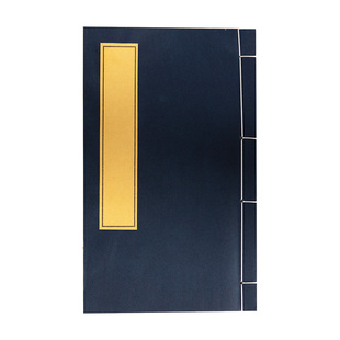 红星宣纸小楷线装书画纸手抄本书加厚仿古毛笔书法练字古籍书空白册页精装线装本软笔硬笔练习竖格印谱家族谱