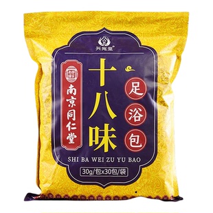 泡脚中药包泡澡泡浴包男女草本艾草熏蒸汗蒸湿寒原材料泡浴足浴包