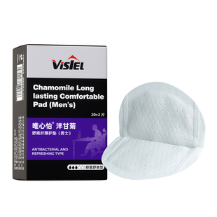 Visiel唯心怡男士吸水护垫商务久坐轻薄隐形防漏强吸锁水不闷安心