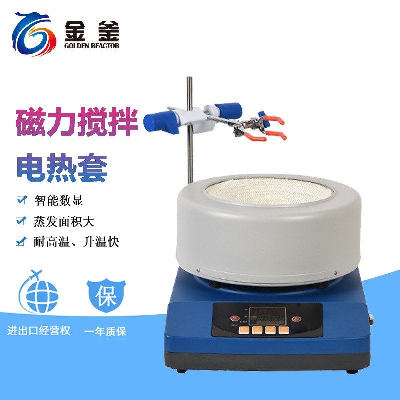 予华 磁力搅拌电热套智能数显搅拌器ZNCL恒温实验室调温电加热套