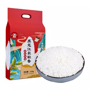 东北长粒香大米黑龙江粳米农家秋收现磨稻米主食香米饭当季新米