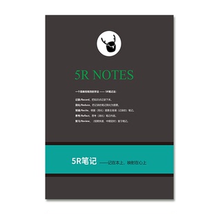 康奈尔5R学习笔记本子文科理科学生计划本A4加厚练习日记手册